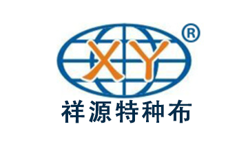 祥源特种布
